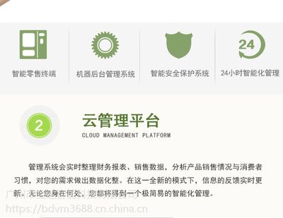 智能生鮮新浪潮 廣州無人售賣機引領便捷生活